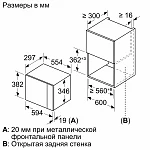 Встраиваемая микроволновая печь Bosch BFL524MS0 VSK1913890 фото