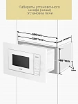 Встраиваемая микроволновая печь Comfee CBM2010W VSK2303248 фото