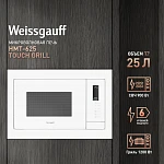 Встраиваемая микроволновая печь Weissgauff HMT-625 Touch Grill VSK2311659 фото
