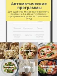 Встраиваемая микроволновая печь Comfee CBM2010W VSK2303248 фото