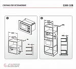 Встраиваемая микроволновая печь Exiteq EXM-108 White VSK2296067 фото