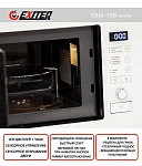 Встраиваемая микроволновая печь Exiteq EXM-108 White VSK2296067 фото