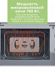 Встраиваемая микроволновая печь Comfee CBM2010W VSK2303248 фото